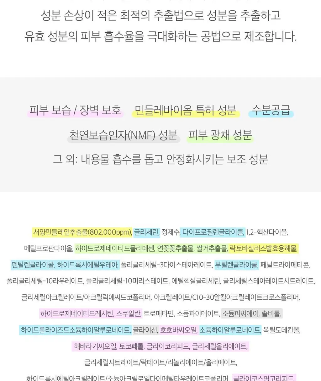 [민들레패드] 시초 단델리온 래디언스 세럼 패드 90매 상세페이지 13